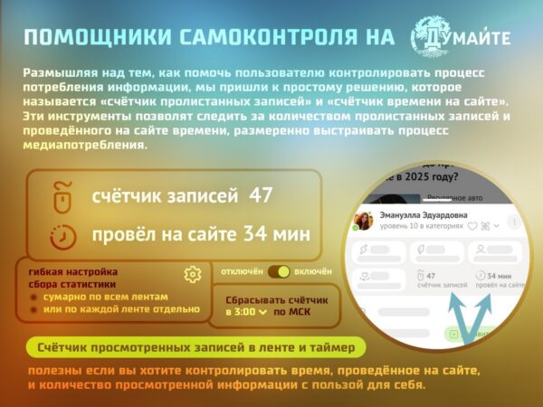 Как повысить качество взаимодействия пользователя с информацией